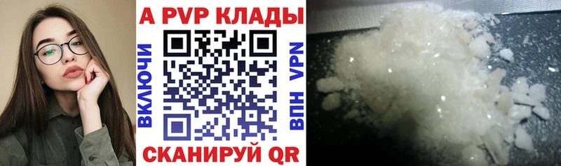 Купить где Бирюч A-PVP Соль