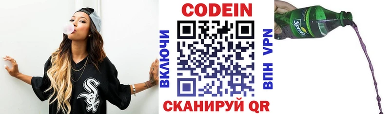 Кодеиновый сироп Lean Purple Drank  Купить закладки  Бирюч 