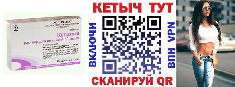 Купить закладки  Бирюч  КЕТАМИН VHQ 
