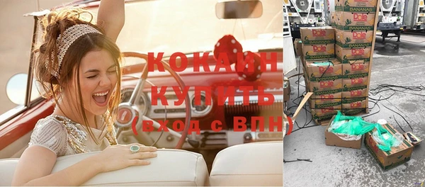 COCAINE Волосово