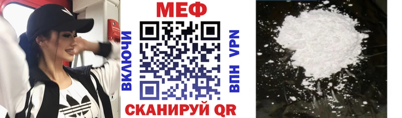 Меф мяу мяу  Купить  Бирюч 