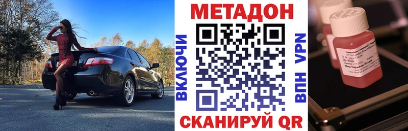 Купить где Бирюч Метадон белоснежный