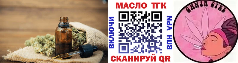 Купить где  Бирюч  Дистиллят ТГК жижа 